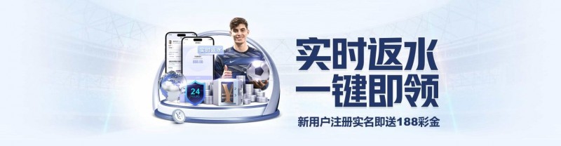 【万博体育】体育返水复利表:如何利用高频次投注将0.8%返水转化为年化30%收益。