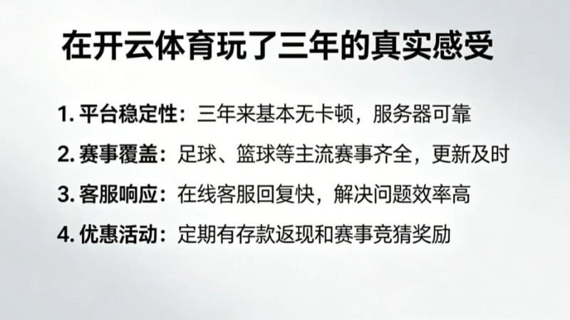 【万博体育】从关注结果到关注过程：数字体育时代用户行为的三年变化