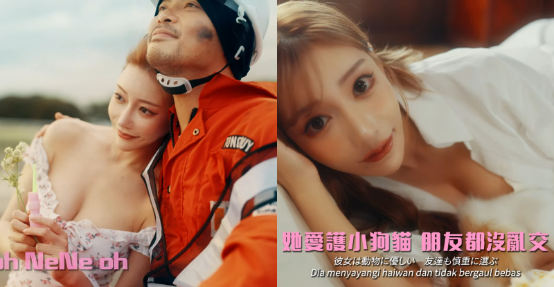 【万博娱乐】最爽歌手！「明日花綺羅」G Cup乳貼「黃明志」，浪漫騎車超幸福！