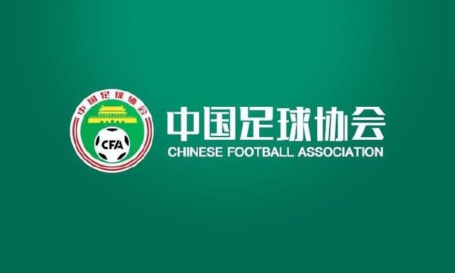 【万博体育】中国足协回应“不当招待”报道:已展开调查
