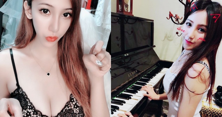【万博娱乐】才不是花瓶！電眼直播主「藝心 Yumi」不只長得正！還會唱歌、彈鋼琴