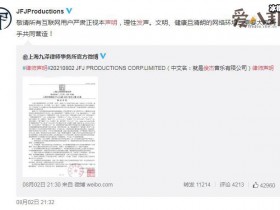 【万博娱乐】林俊杰方再发律师声明! 实名举报的谢明皓工作室已被禁言