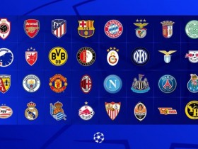 【万博足球】欧冠32强今夜抽签,“超级死亡之组”令人期待,几家欢喜几家愁