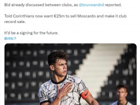 【万博足球】罗马诺:切尔西报价17岁小将莫斯卡多,科林蒂安希望2500万欧出售