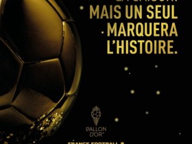【万博足球】去年金球奖候选30人,仅10人入围今年名单:C罗落选、梅西回归