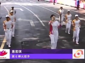 【万博足球】杭州亚运会火炬传递首日名单:罗雪娟第一棒,王霜第103棒