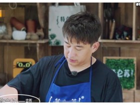 【万博娱乐】密子君去黄磊面馆吃饭,吃饱后去结账:算错了吧?