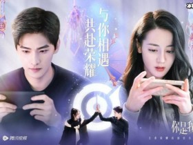 【万博娱乐】你是我的荣耀乔晶晶电梯密码是多少?1316代表的原来是这个含义