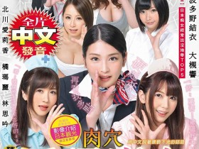 【万博娱乐】Tokyo Toy作品GTTE-001介绍及封面预览