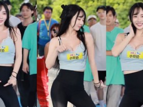 【万博娱乐】明明就是大波霸!啦啦隊員《小珍奶》節目上爆乳熱舞好刺激
