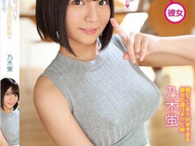 【万博娱乐】乃木蛍(乃木萤)作品SSNI-536发布!女友妹妹没穿内衣的巨乳卖弄,「超诱惑G奶」让我性欲狂上升