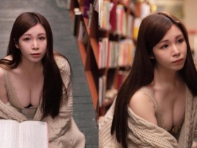 【万博娱乐】「蔡憂憂」書架間「大秀海溝」,邪惡俯視雪白歐派超壯觀!