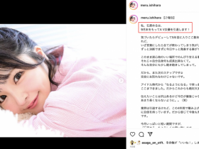 【万博娱乐】AV生涯画句点!绝对的偶像、引退!