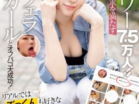 【万博娱乐】水逸ありさ(水逸有纱)作品NPJS-030发布!长舌妇肉食女在网路上有7.5万追踪、一夜被男优干了11发