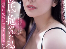 【万博娱乐】木下凛々子(木下凛凛子)作品ADN-735发布!这次不是演人妻!她这次是抢女儿男友的坏女人!