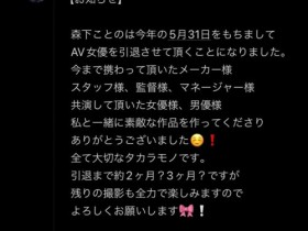 【万博娱乐】出道两周年!出道时那位细腰爆乳的童装店员不玩了!