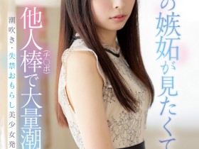 【万博娱乐】長谷川礼奈(长谷川礼奈)出道作品MIFD-254发布!被鲛岛干爆大量潮吹!