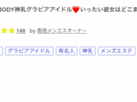 【万博娱乐】解密!那位被无码卖家出鲍的令和最强BODY神乳写真偶像是?