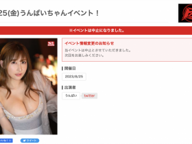 【万博娱乐】活动无预警取消!第一网红没事吧?