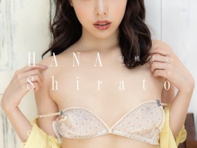 【万博娱乐】不妙!白桃はな(白桃花)状况有变!