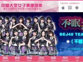 【万博娱乐】四萬年難得一見美少女?!SNH姐妹團BEJ48 蘇杉杉引起日網民注意