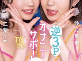 【万博娱乐】就是这一片!二葉エマ(二叶惠麻)的AV生涯有了大变化!