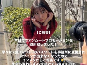 【万博娱乐】社群密码被改了!去年来参加TRE的她要退出事务所!