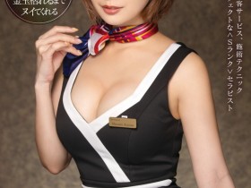 【万博娱乐】男优已是掌中物!小島みなみ(小岛南)还想和大家玩视讯!