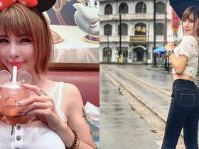 【万博娱乐】大奶米妮上海迪士尼出沒~「陳姝瑩」窈宨曲線超勾人,不愧是得過獎的body!