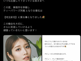 【万博娱乐】AV人生第三章展开!她变回了河北彩花!