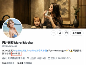 【万博娱乐】円井萌華(圆井萌华)3月14日引退