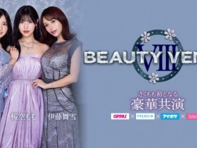 【万博娱乐】桜空もも(樱空桃)、楪カレン(楪可怜)、伊藤舞雪共演作品IPZZ-034发布!BEAUTY VENUS Ⅷ漂亮出击!