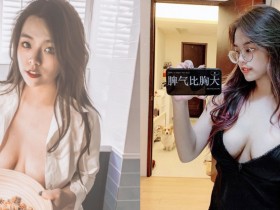 【万博娱乐】超兇巨乳甜心「Teresa 緹芝」自曝脾氣比胸大 狂露奔放雙乳證明