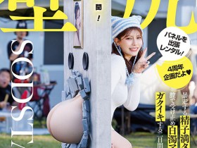 【万博娱乐】神木麗(神木丽)作品START-539发布!出道四周年纪念!她被做成壁尻了!