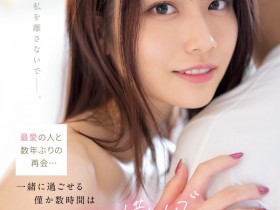 【万博娱乐】河北彩花作品SSIS-499发布!久违的剧情片!河北彩花做到哭!