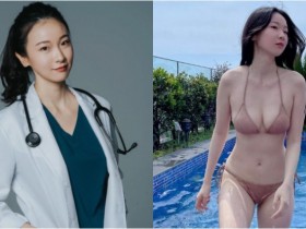【万博娱乐】家醫科「正妹住院醫師」白袍下藏飽滿好身材 網友:腰窩太讚!