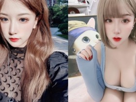 【万博娱乐】曾因醜聞紅極一時!Coser「貓九醬」近照曝光 19 歲長出驚人「F 巨乳」
