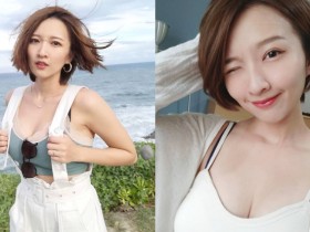 【万博娱乐】身材大升級!短髮正妹「梁」人生推進雙峰跟著up up,兇猛大歐派再也包不住!
