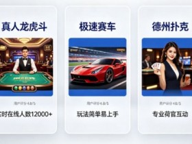 【万博体育】开云体育真人视讯板块:最受欢迎的5款游戏推荐