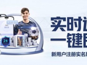 【万博体育】体育返水复利表:如何利用高频次投注将0.8%返水转化为年化30%收益。