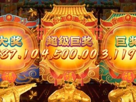 【万博体育】PG推出“全球战力榜”,展示玩家在特定游戏中的最高翻倍记录。