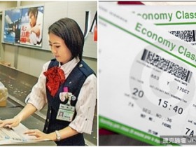 【万博娱乐】空姐偷偷爆料,「這樣買機票」才可以省到最多錢!