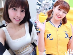 【万博娱乐】棒球場邊啦啦隊「乳搖激凸」亮點太危險 1分影片網友重播按到壞:浪費我兩小時