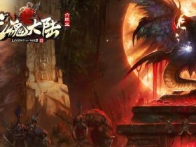 【万博体育】《龙魂大陆》游戏介绍:开启史诗级奇幻冒险之旅