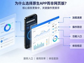 【万博体育】为什么选择原生APP而非网页版进行投注?