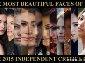 【万博娱乐】2015年世上最美臉蛋100人 猜猜哪個國家上榜最多人?