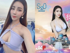 【万博娱乐】女神「Angel Liya」S2O誘惑登場,「撩人S曲線」和你一起玩樂今夏!