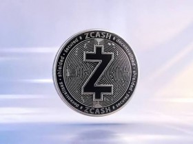【万博体育】Zcash深度研究:屏蔽交易占比90%,市值却仅占0.6%——隐私币是被遗忘的价值洼地,还是未被定价的期权?